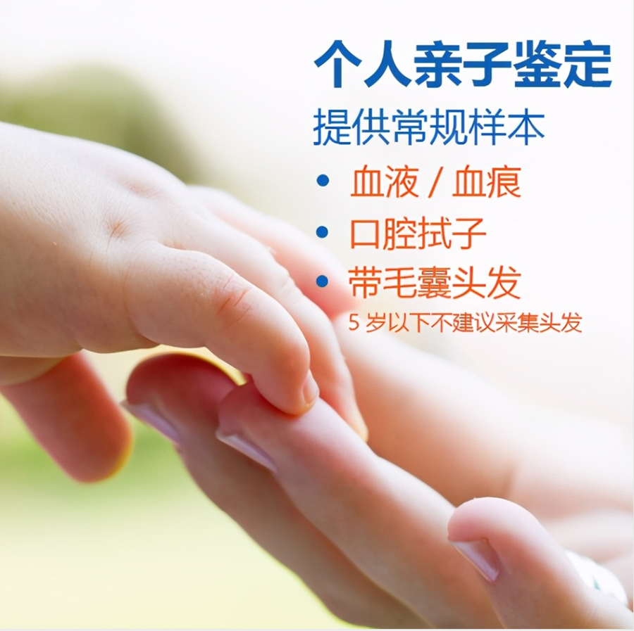 渭南头发能做DNA鉴定吗,隐私亲子鉴定具体流程